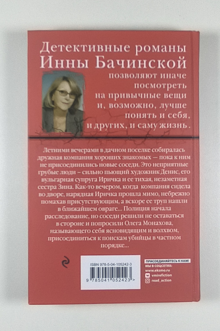 Задняя обложка