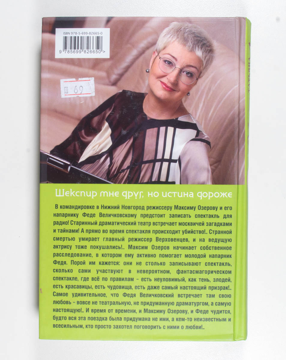 Задняя обложка