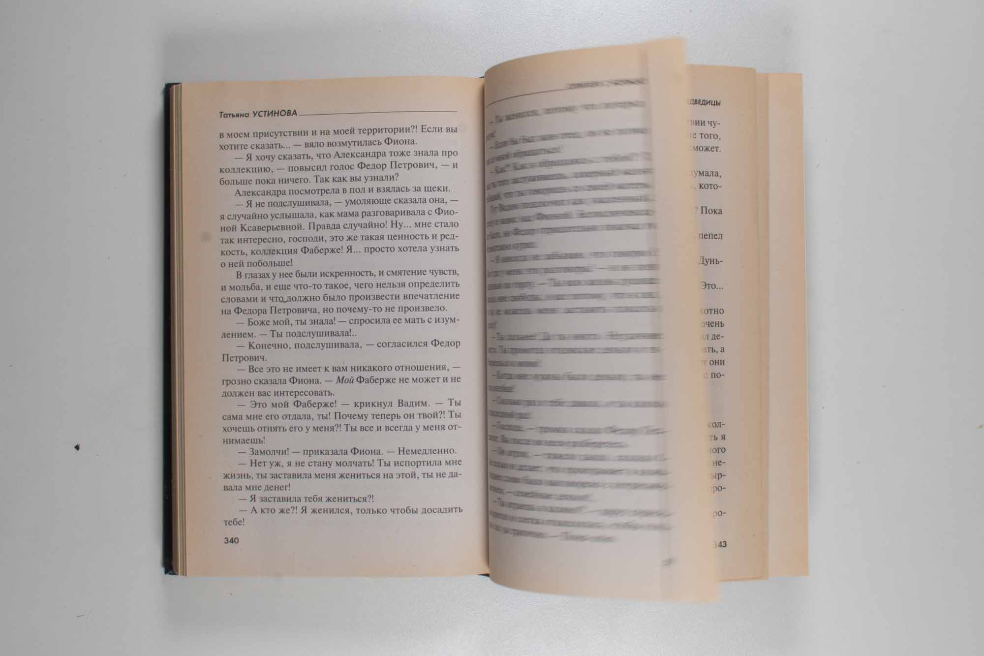 След использования