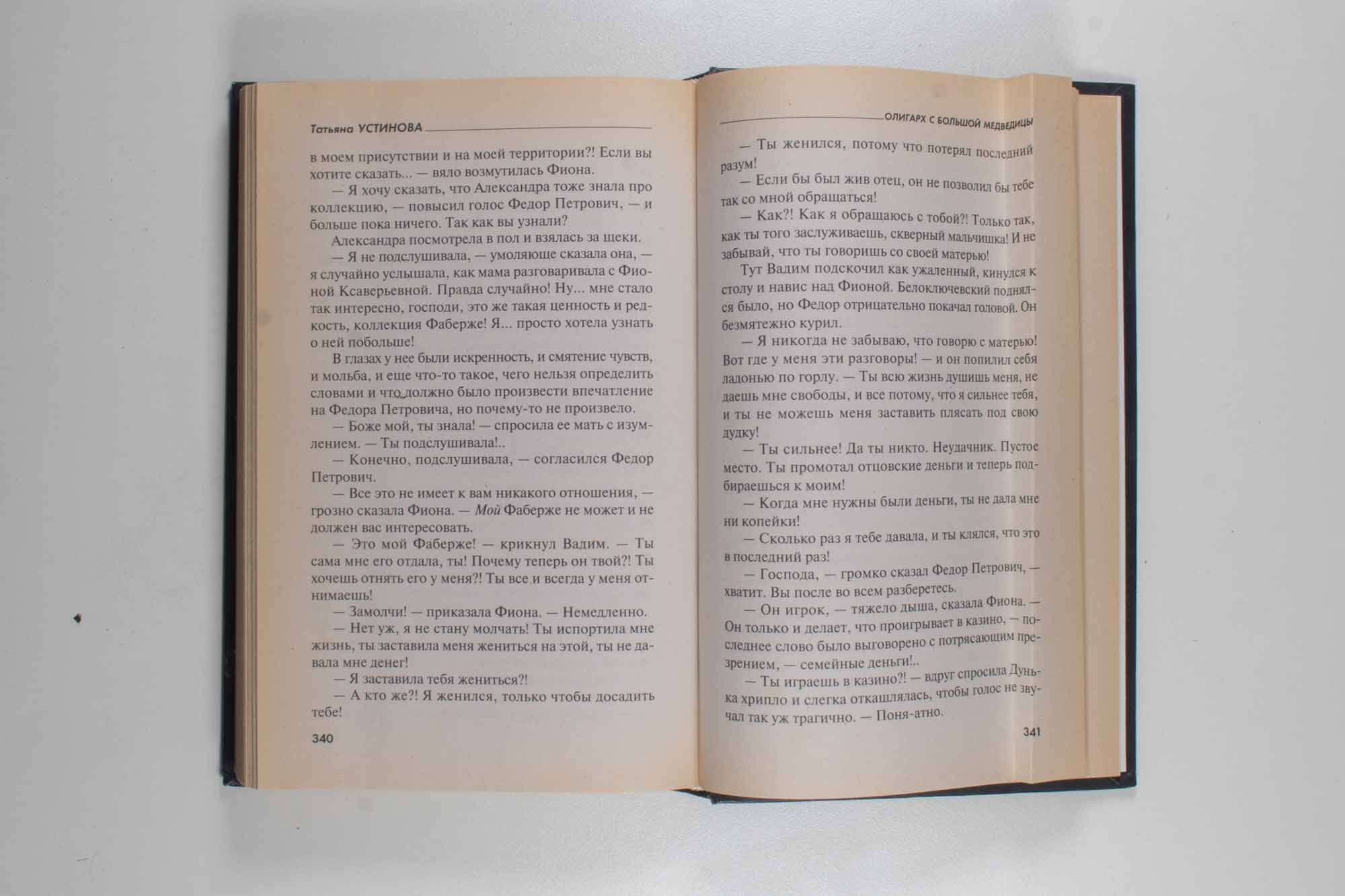 След использования