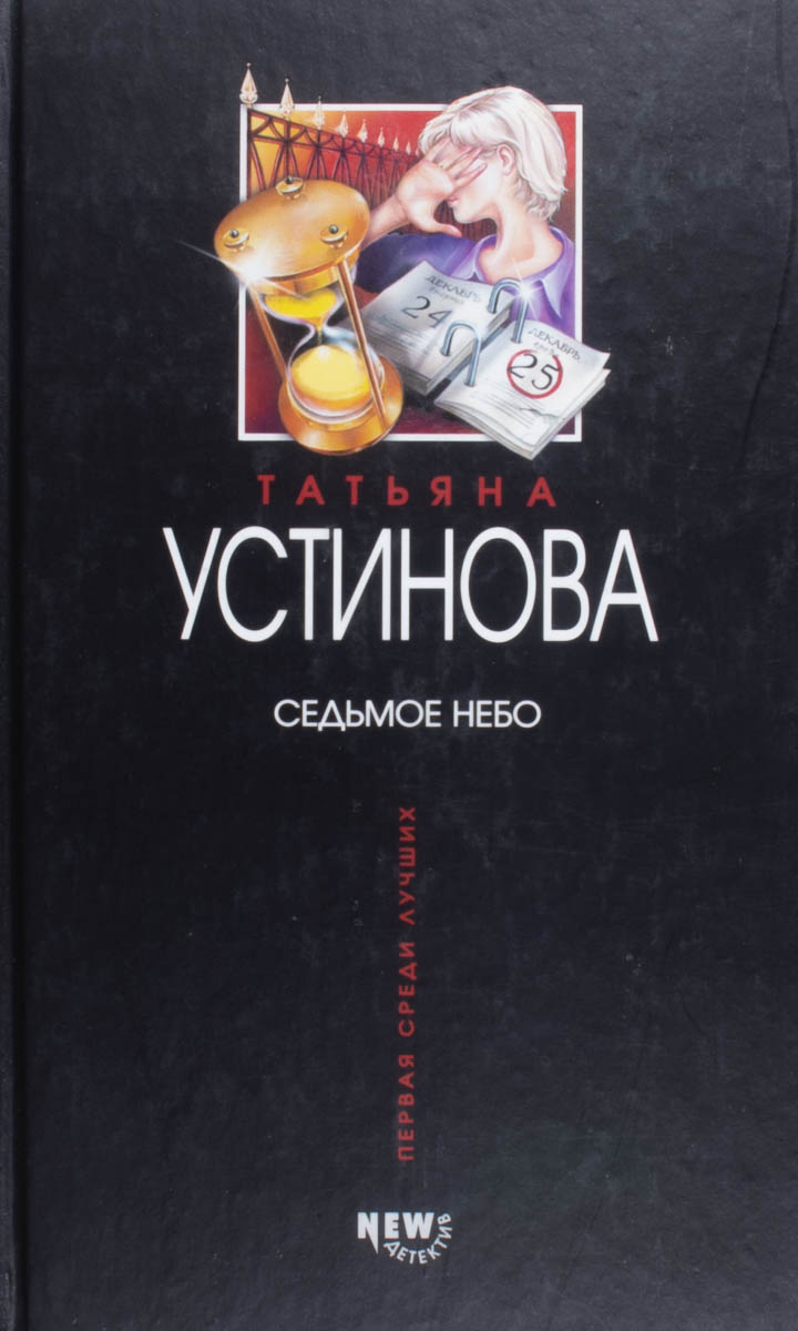 Седьмое небо — плитка (витрина)