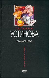 Седьмое небо — главное (витрина)