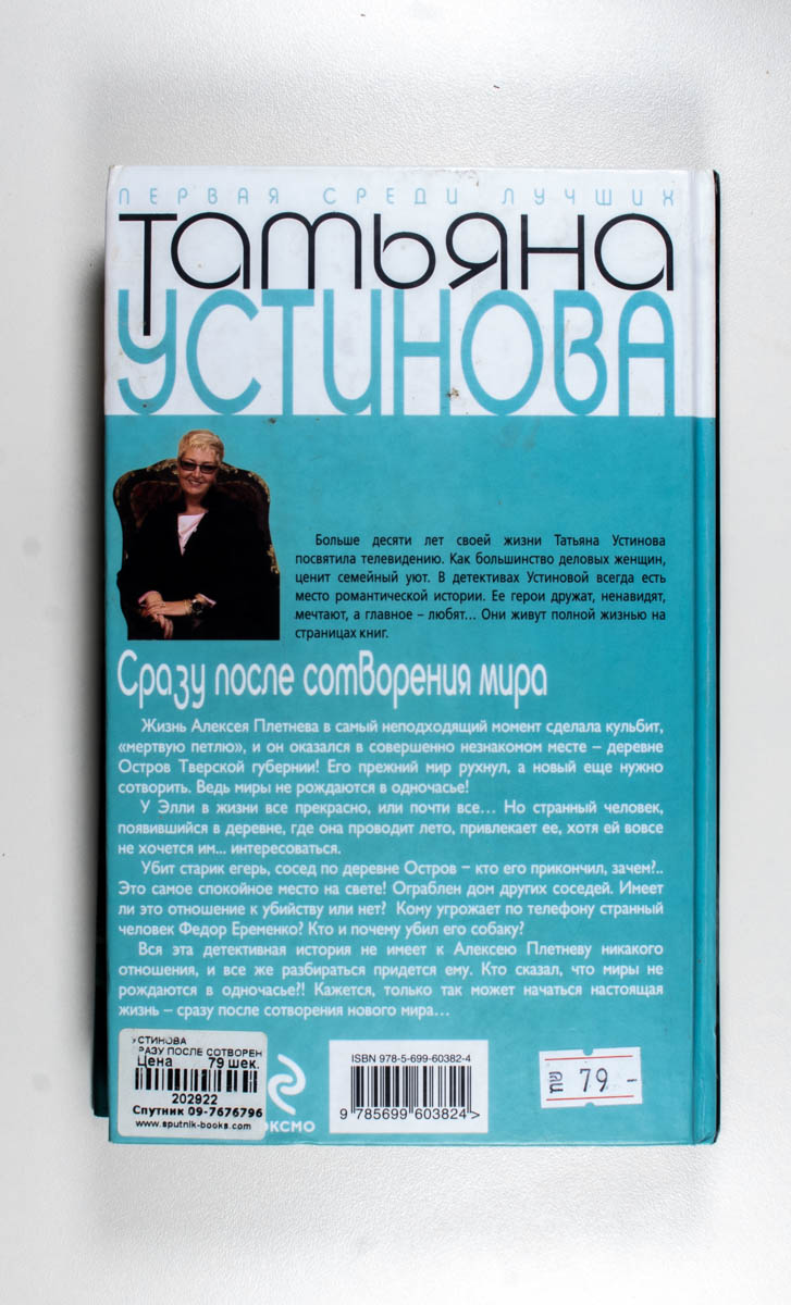 Задняя обложка