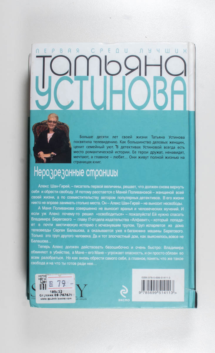 Задняя обложка