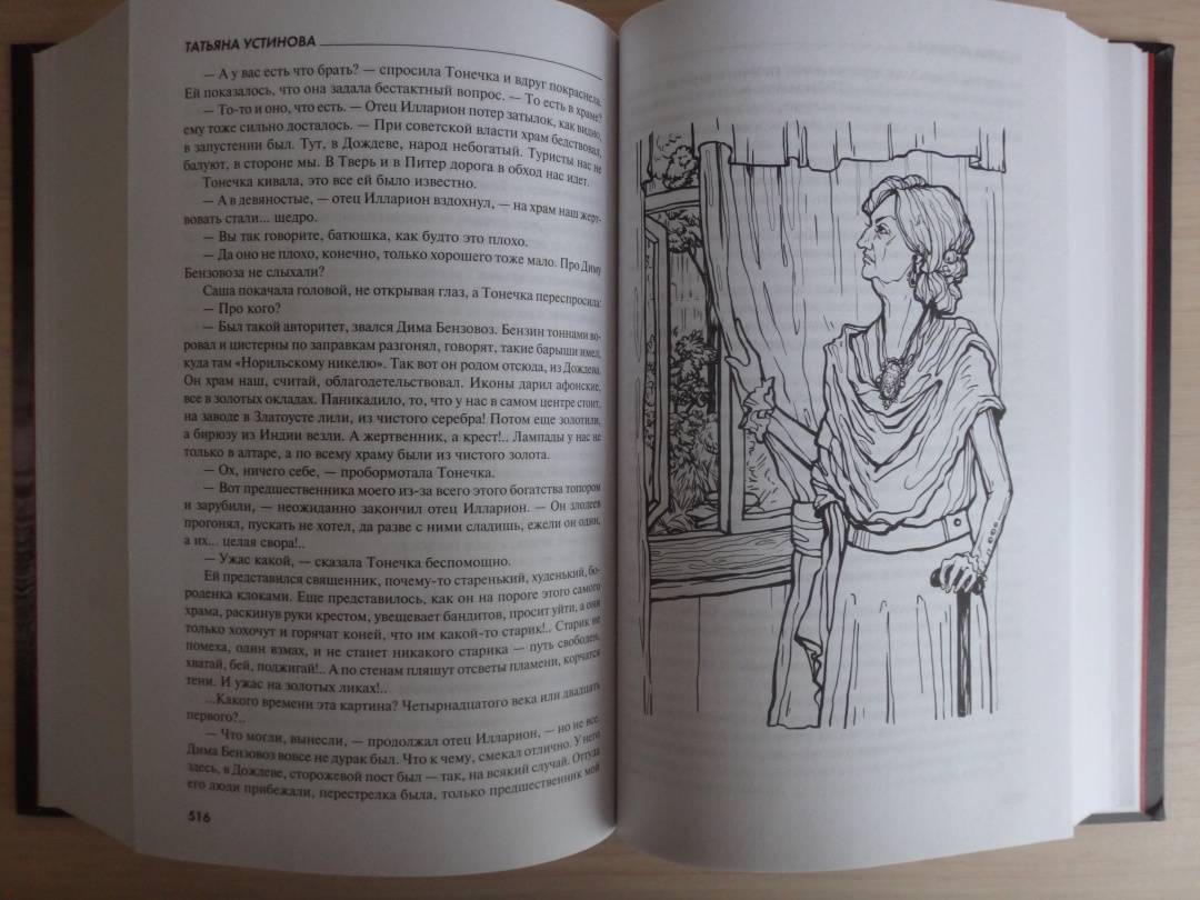 Иллюстрация