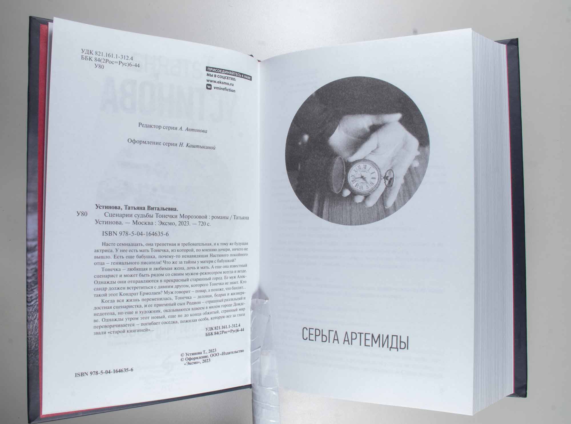 Оборот титула