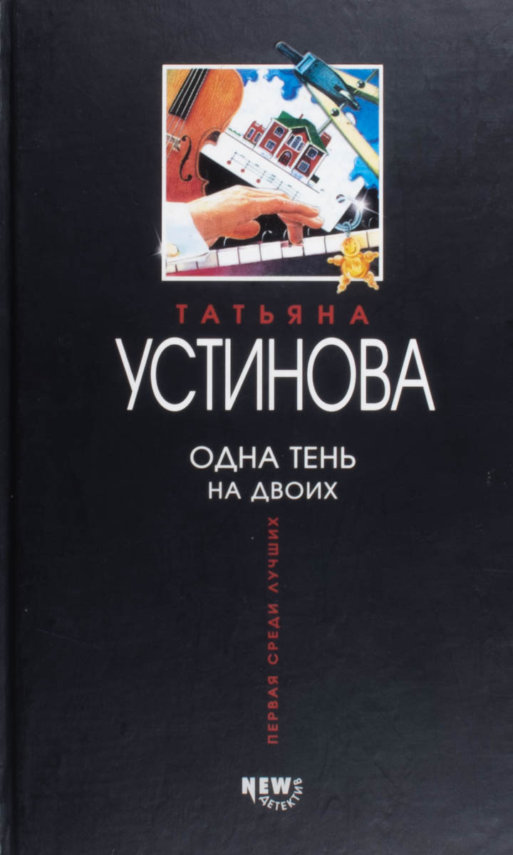 Одна тень на двоих — плитка (витрина)