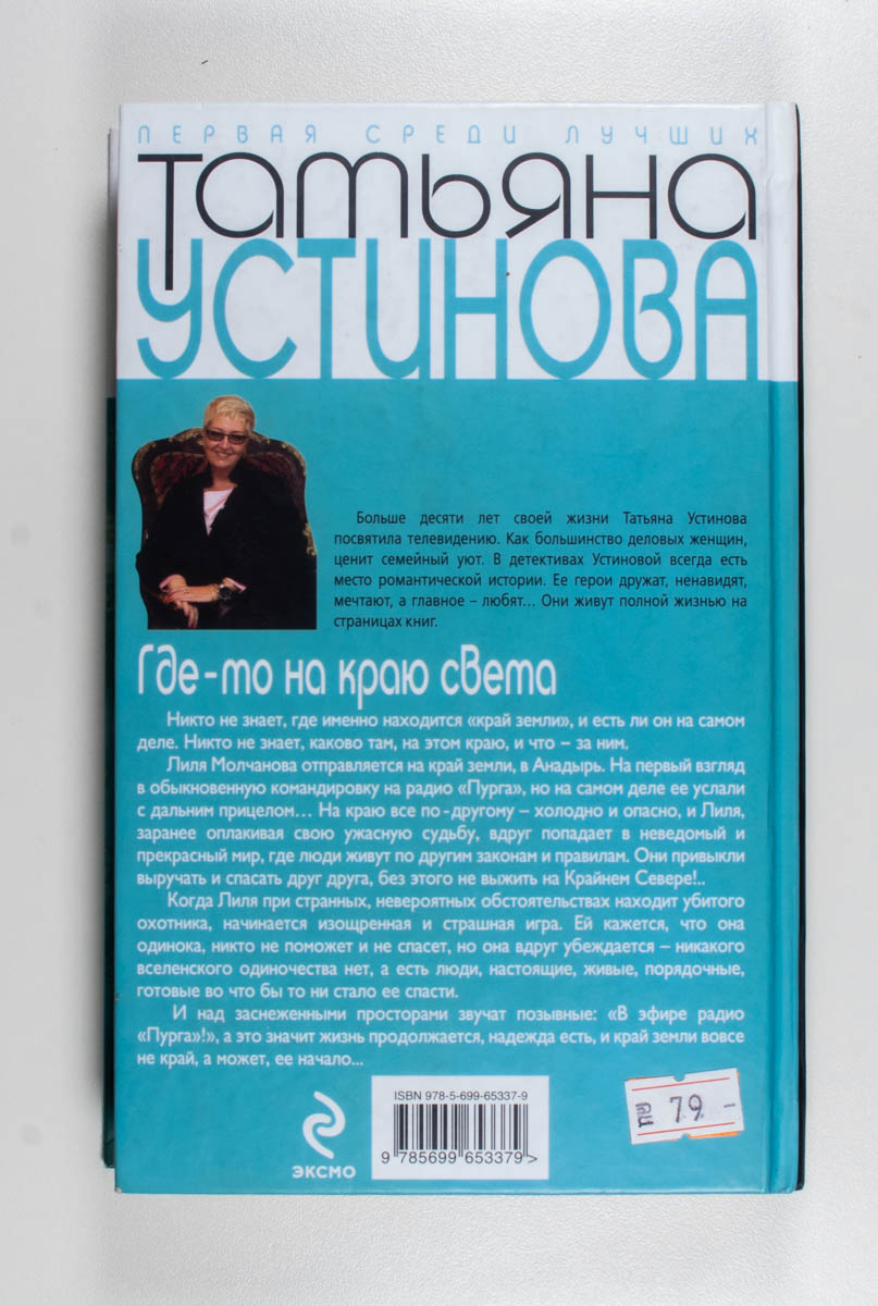Задняя обложка