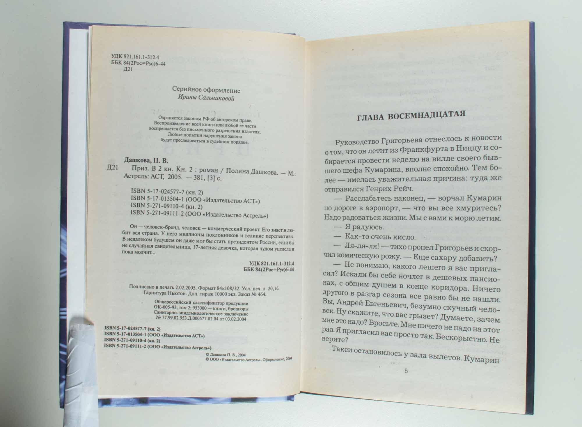 Оборот титула