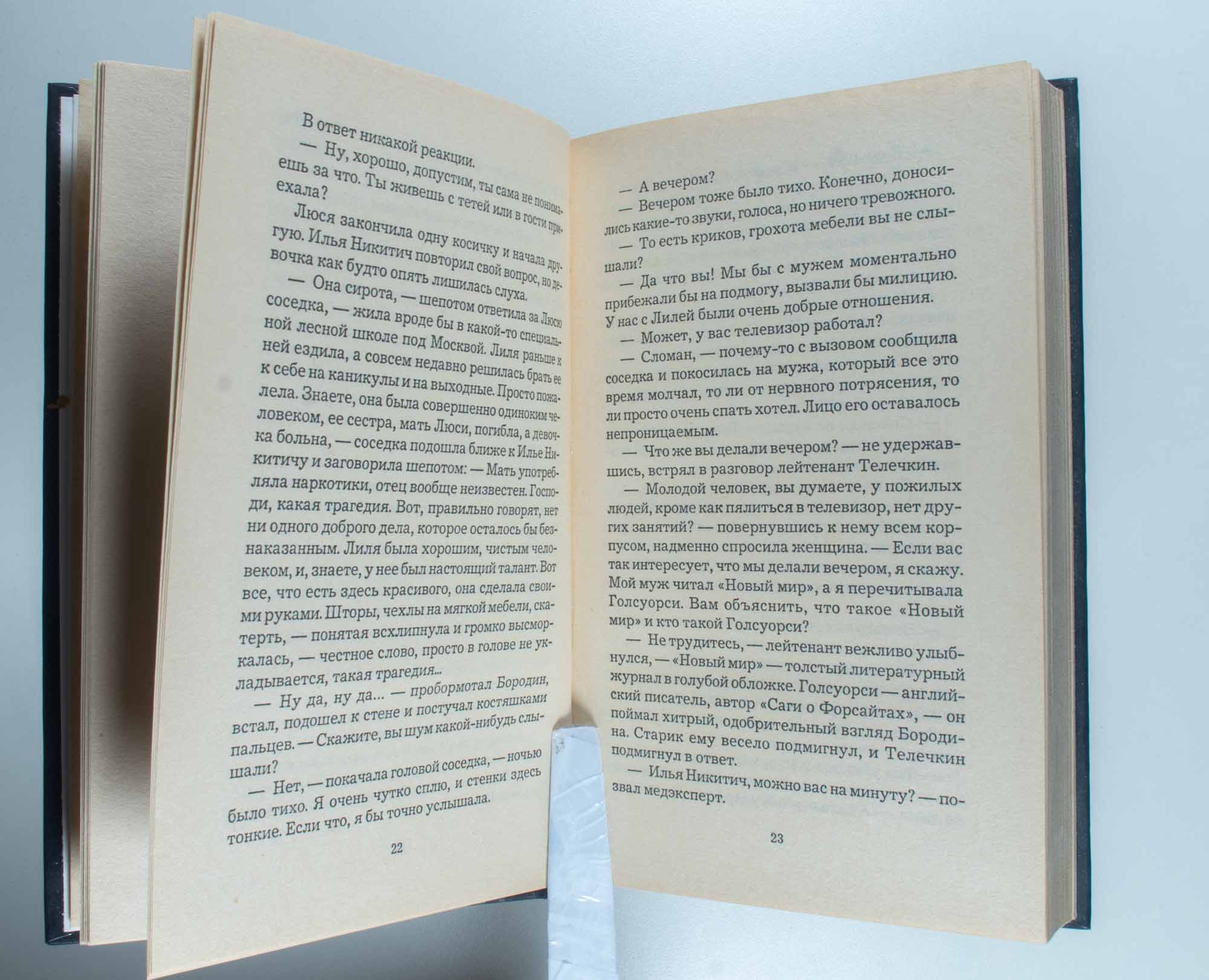 Разворот