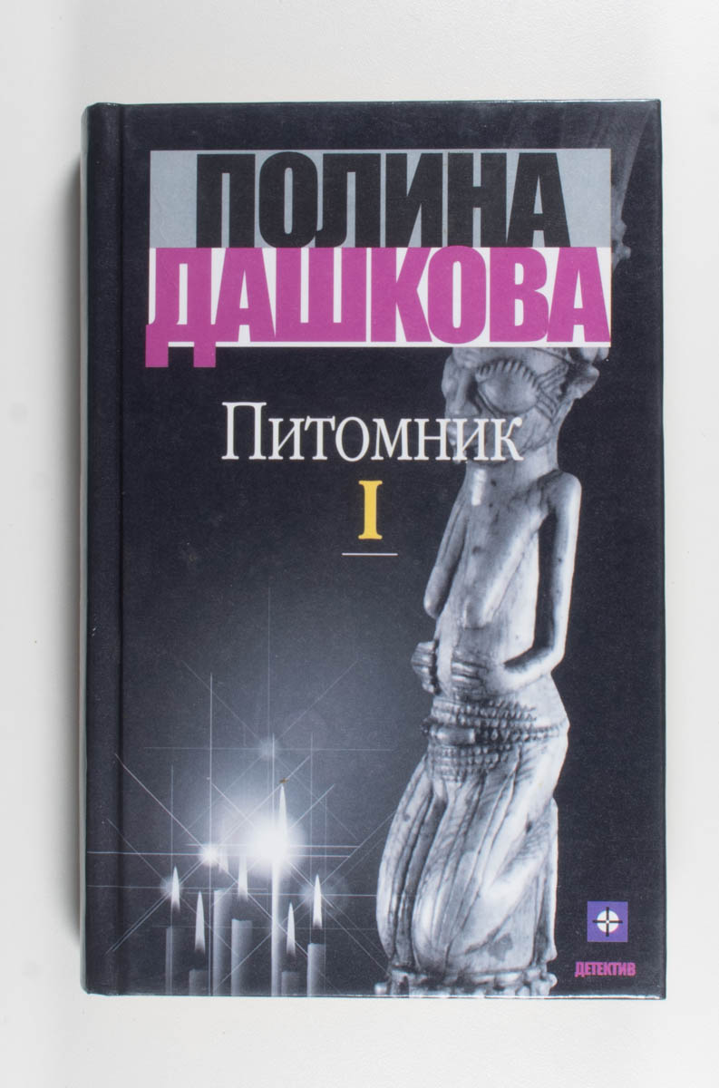 Передняя обложка