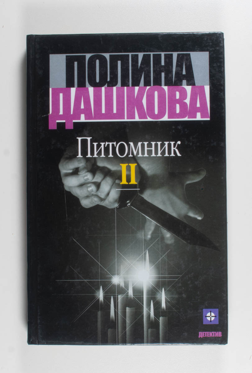 Передняя обложка