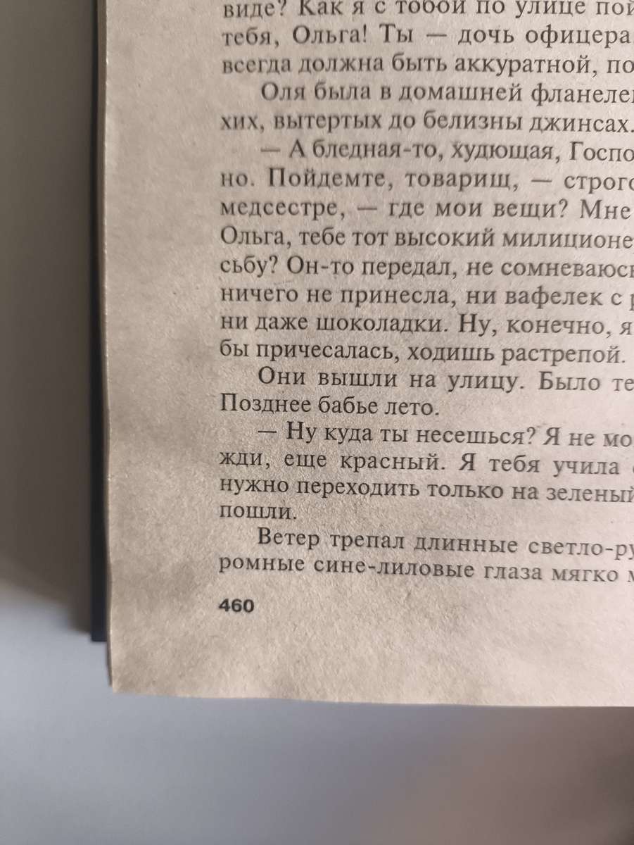 След использования
