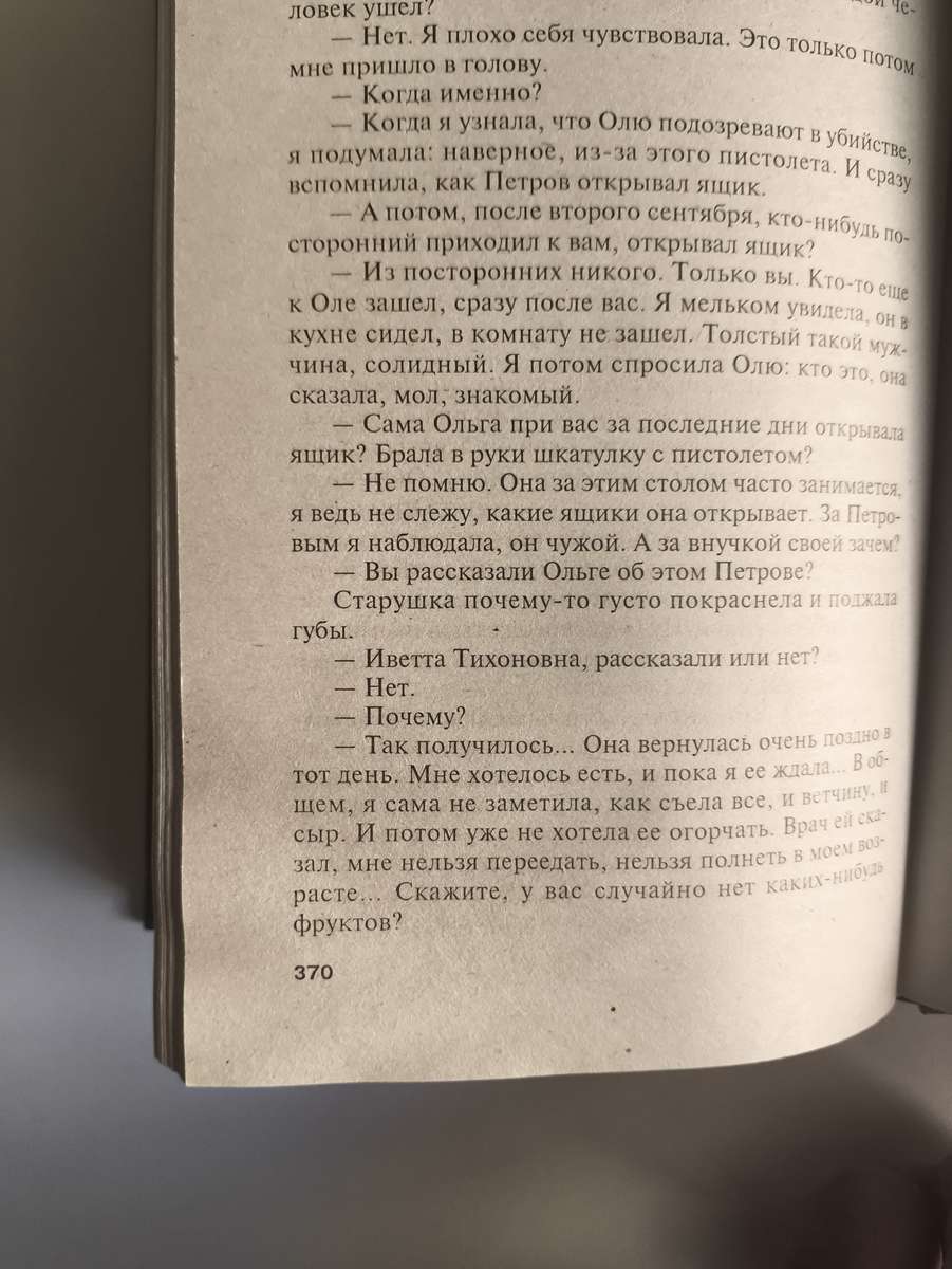 След использования