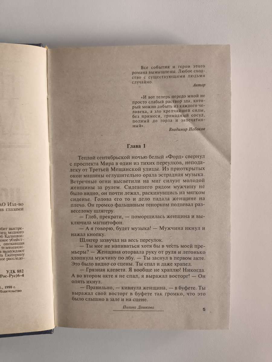 Передняя обложка