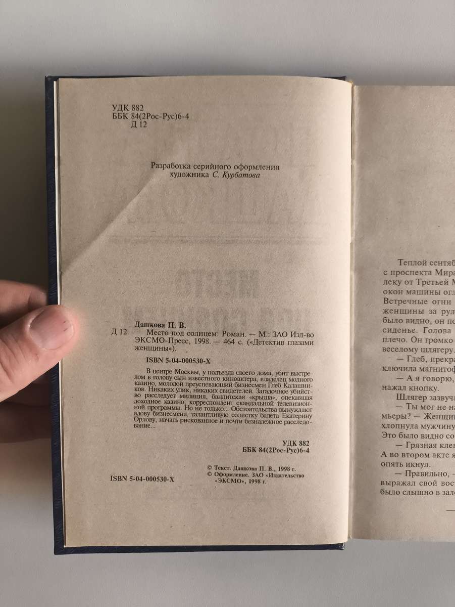 Передняя обложка