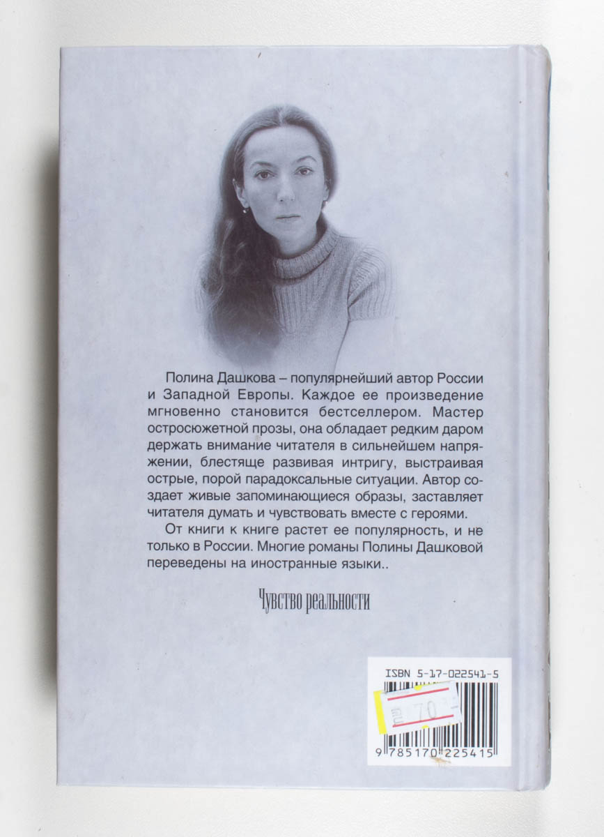 Задняя обложка