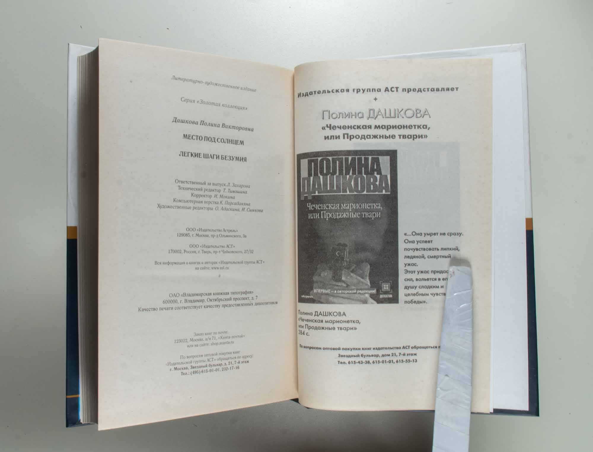 Выходные данные