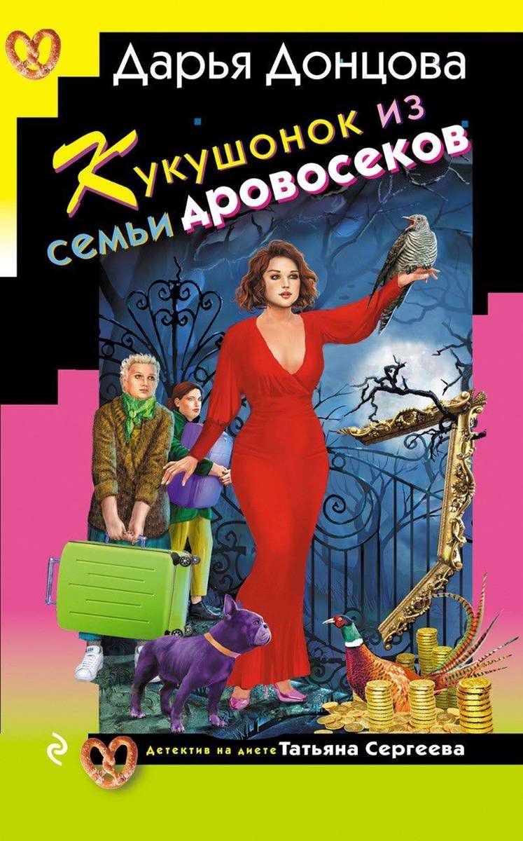 Кукушонок из семьи дровосеков — главное (витрина)