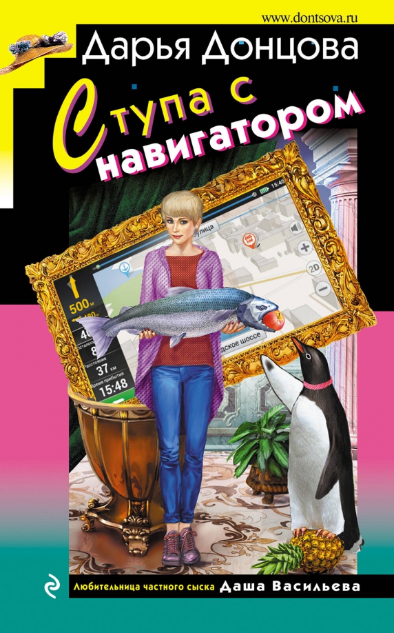 Ступа с навигатором — главное (витрина)