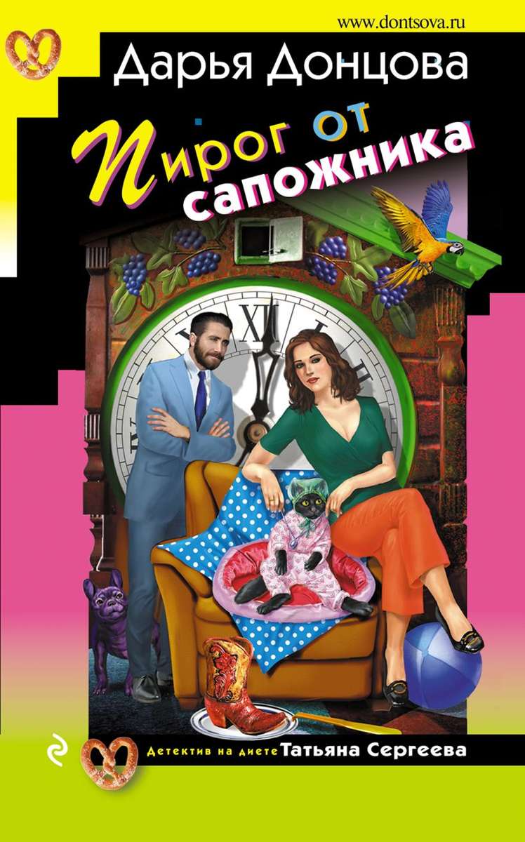 Пирог от сапожника — главное (витрина)