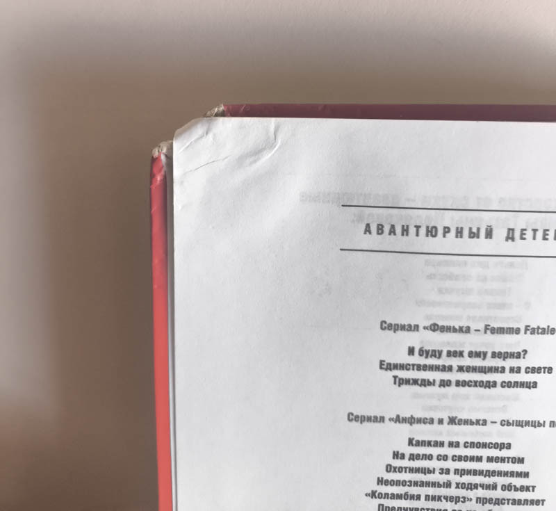 След использования