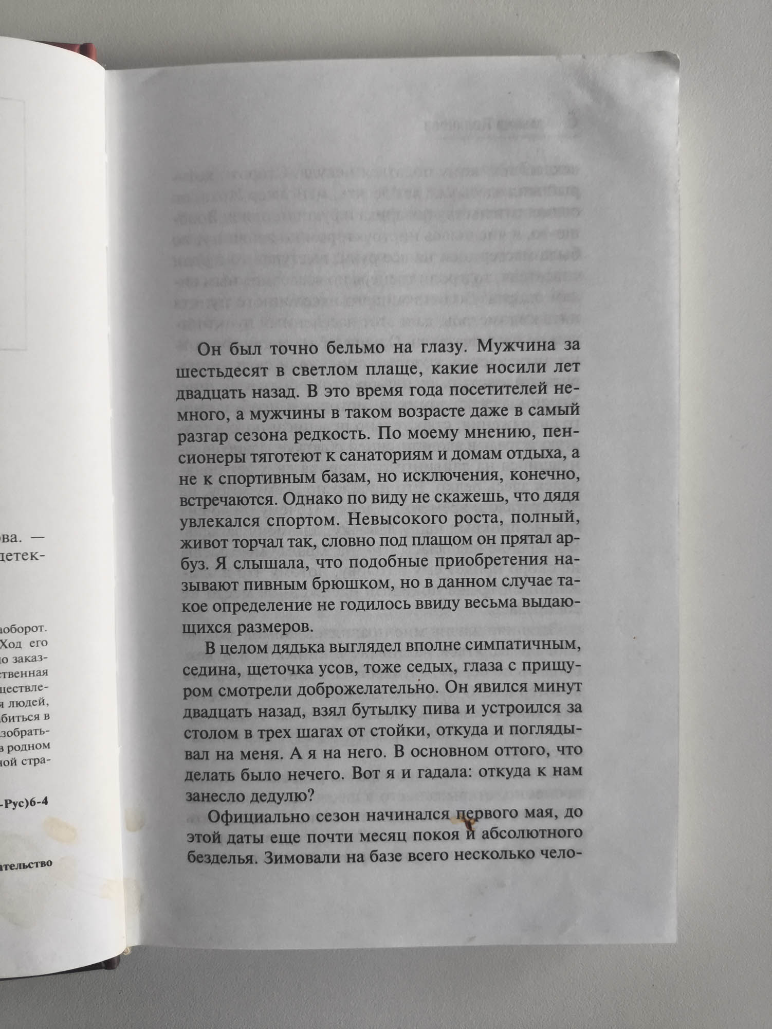 Страница