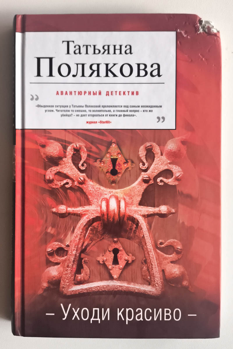 Передняя обложка