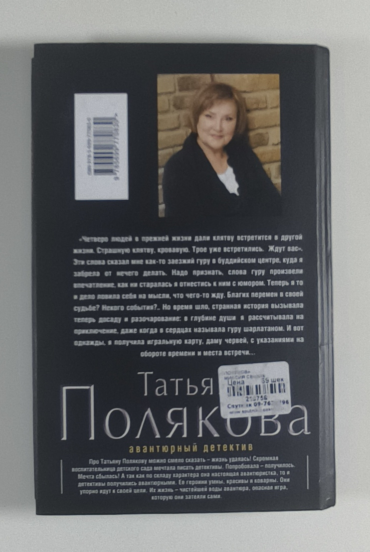 Задняя обложка