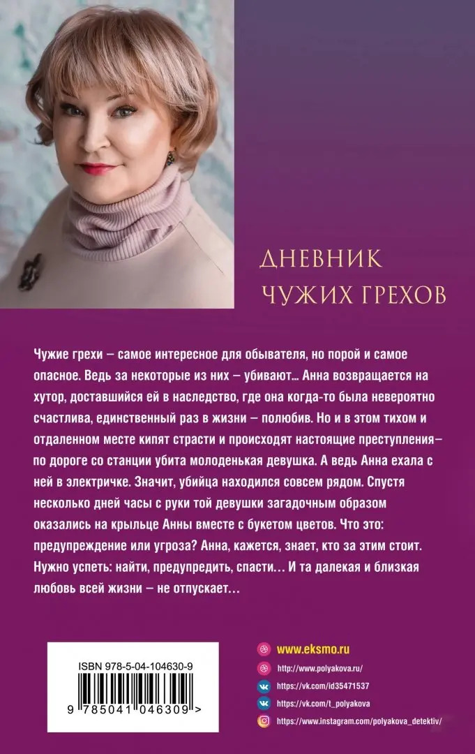 Задняя обложка