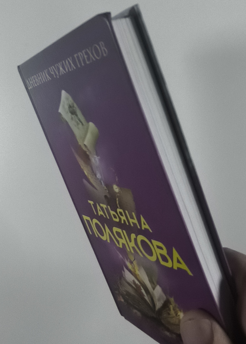 Обрез