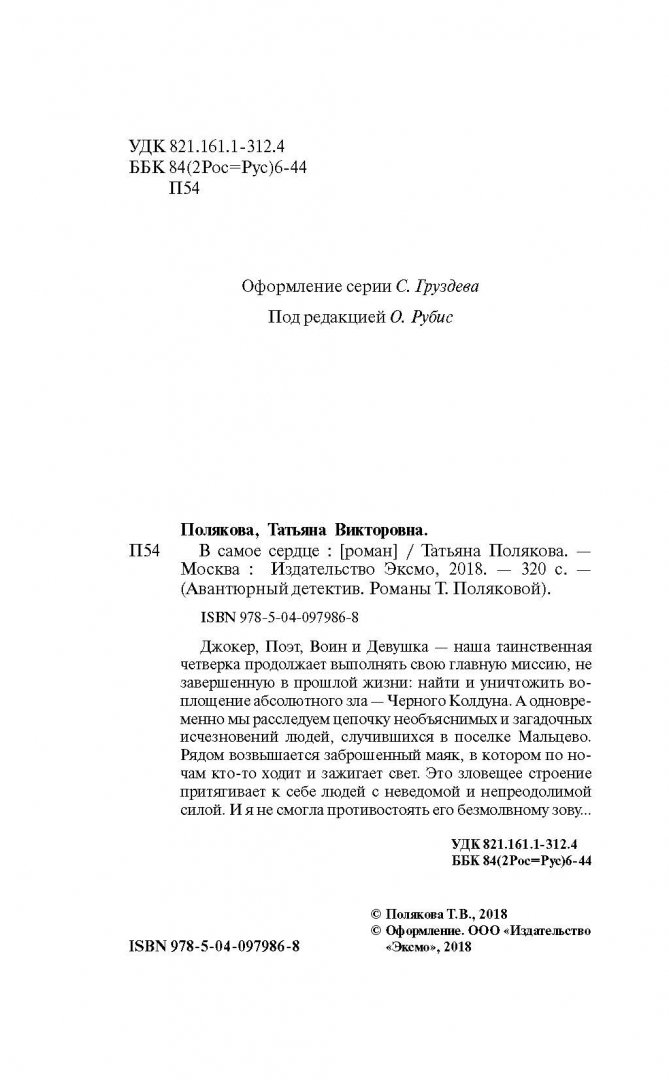 Оборот титула