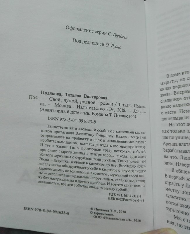 Оборот титула