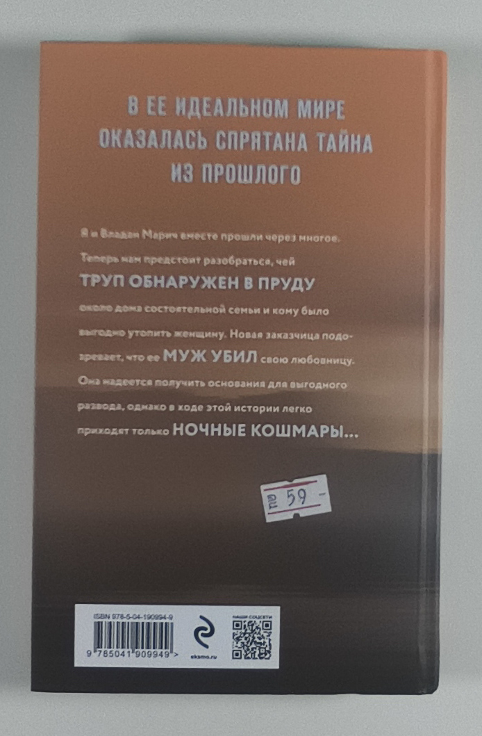 Задняя обложка