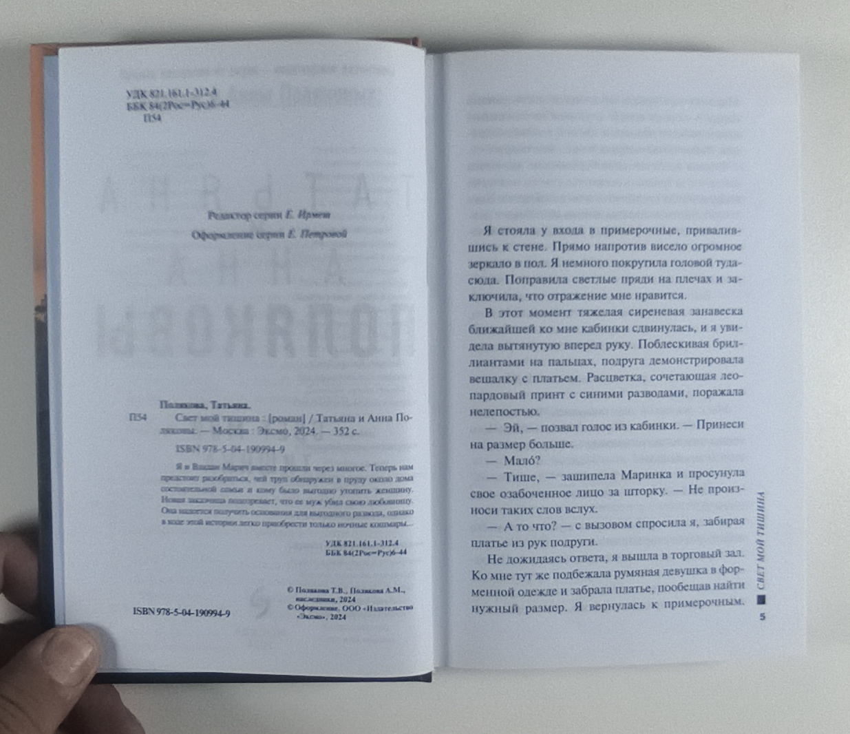 Оборот титула