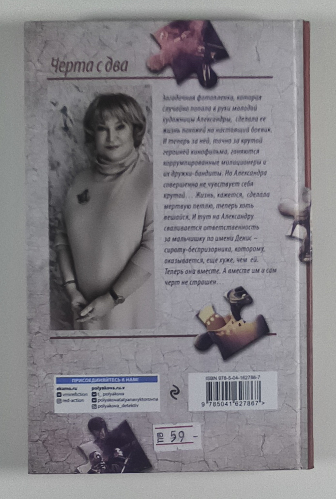 Задняя обложка