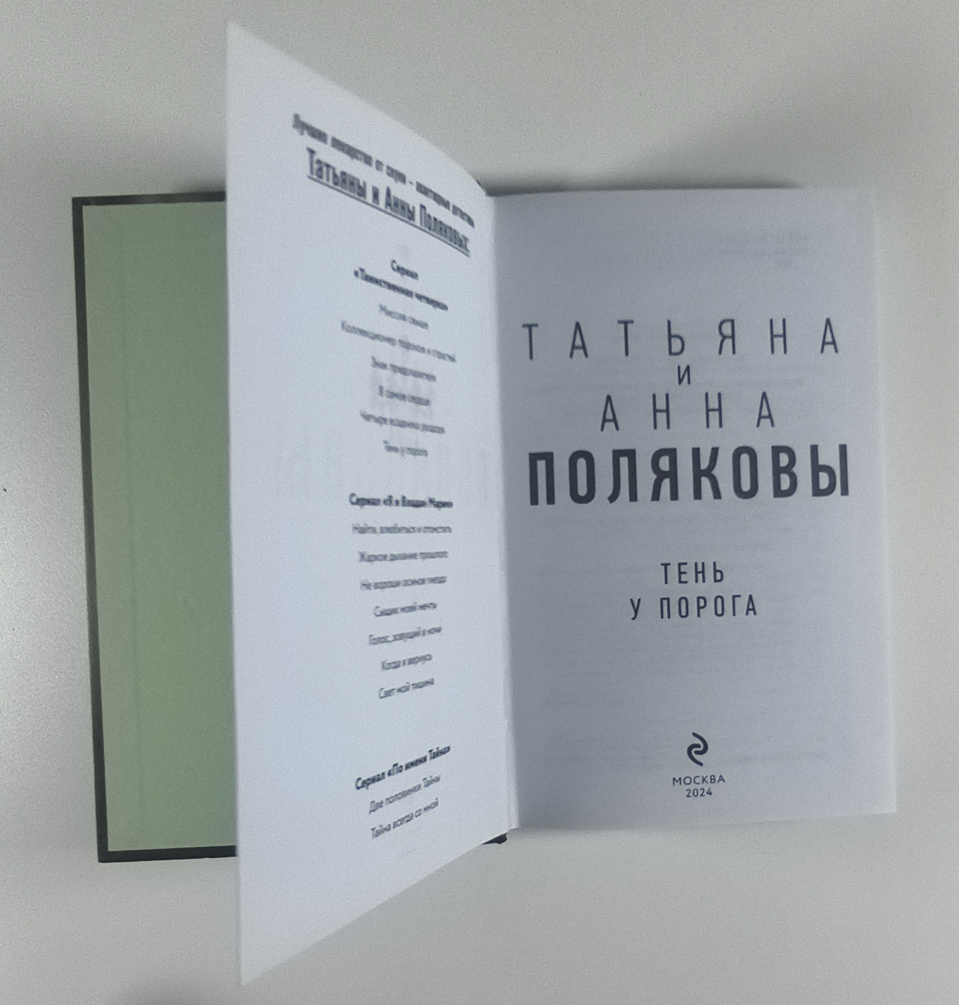 Титульный лист