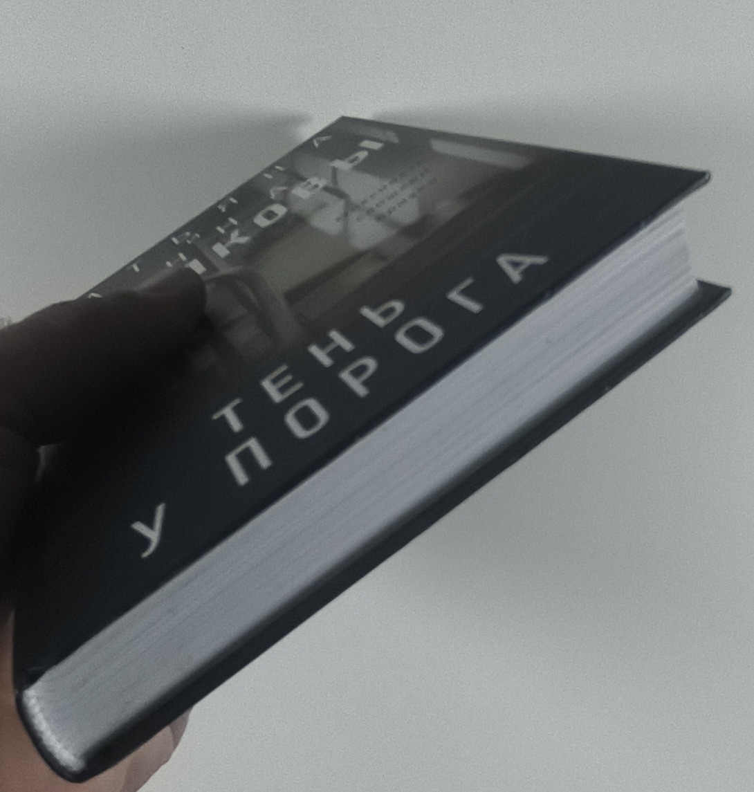 Обрез