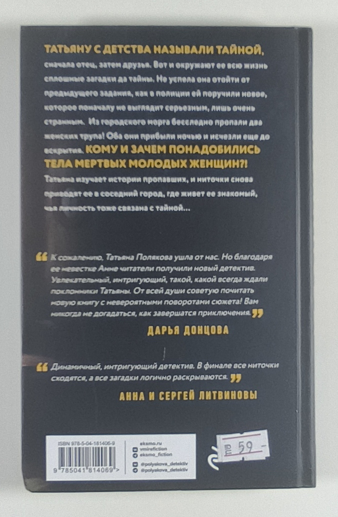 Задняя обложка