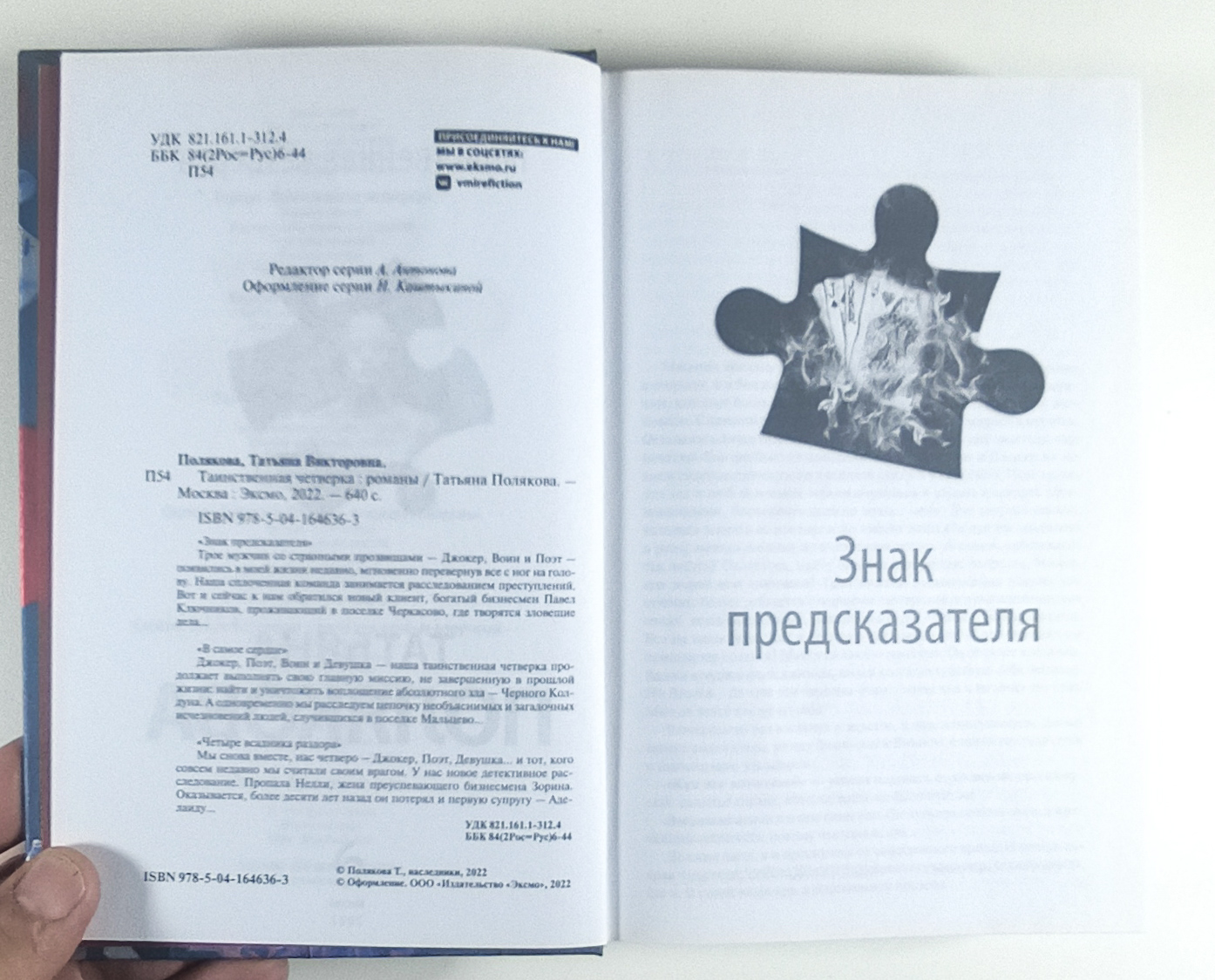 Оборот титула