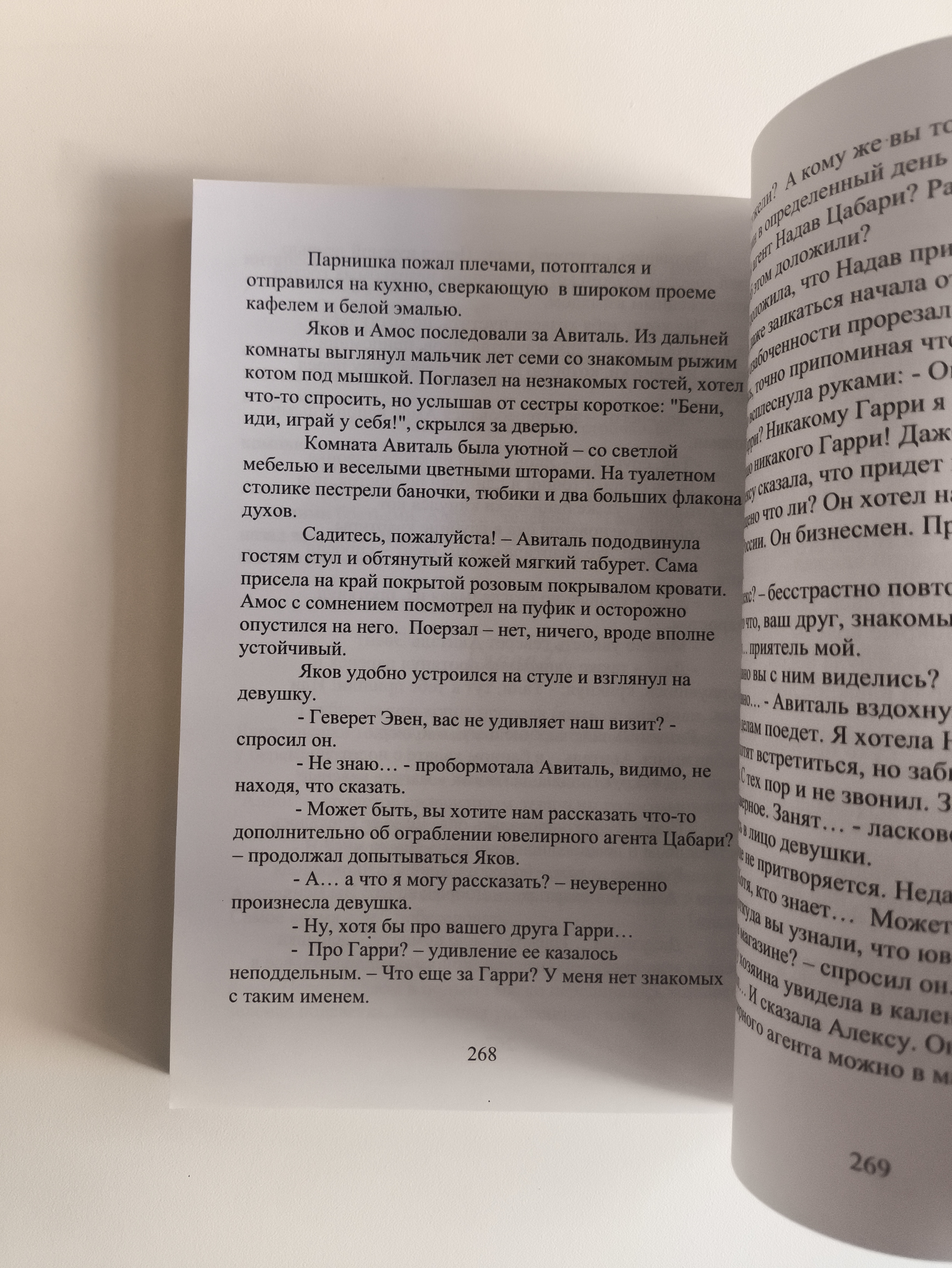 Страница