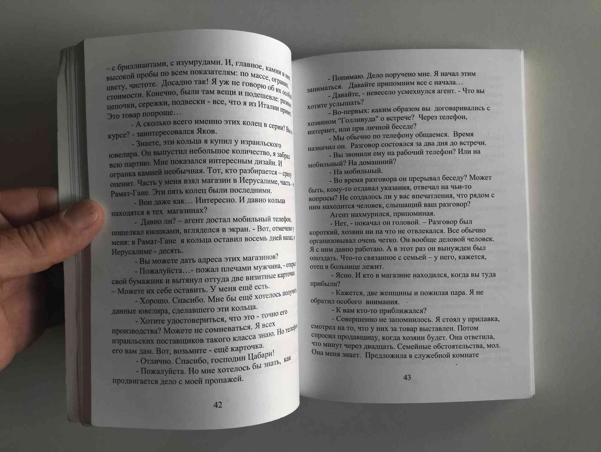 Разворот