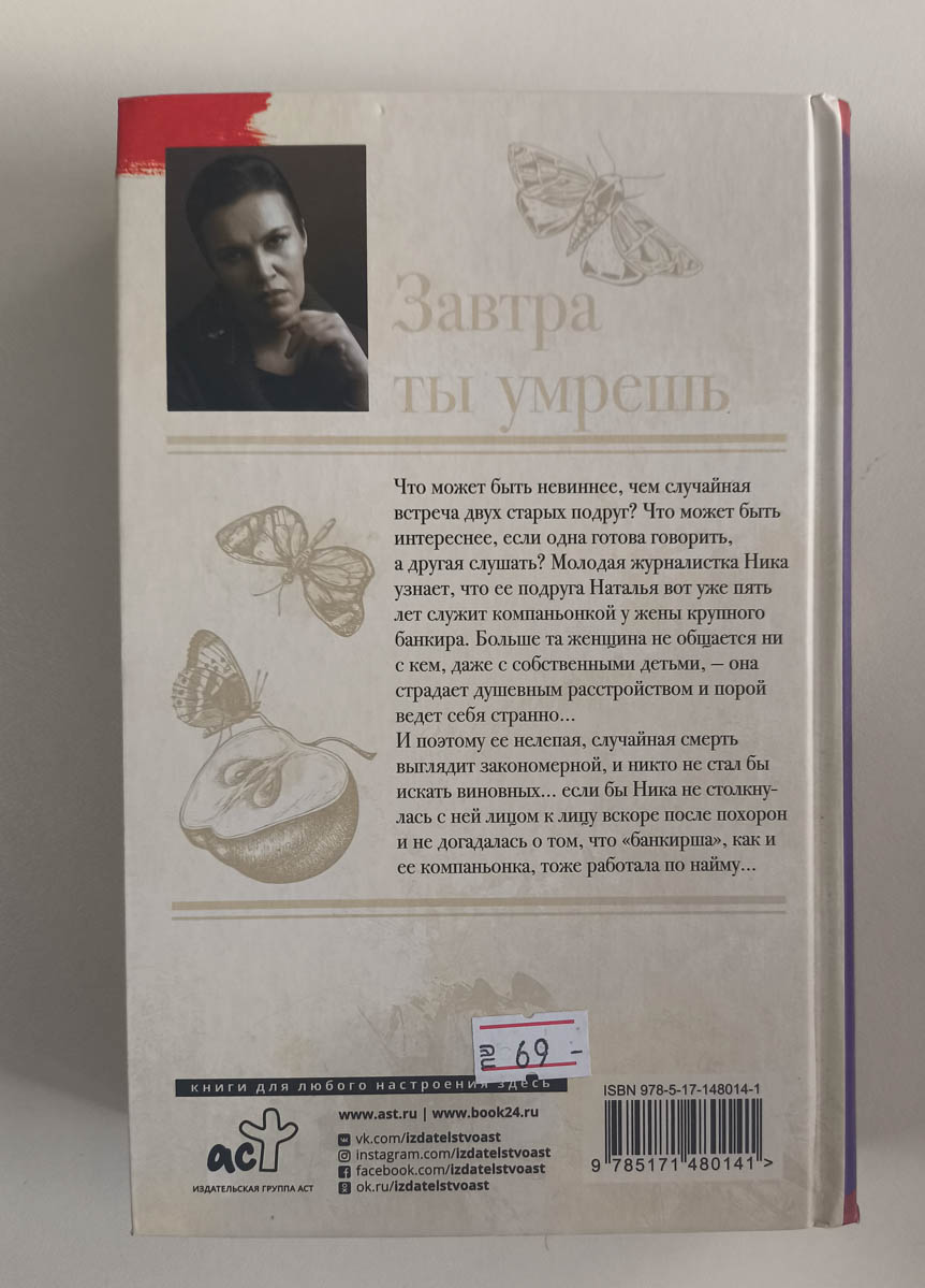 Задняя обложка
