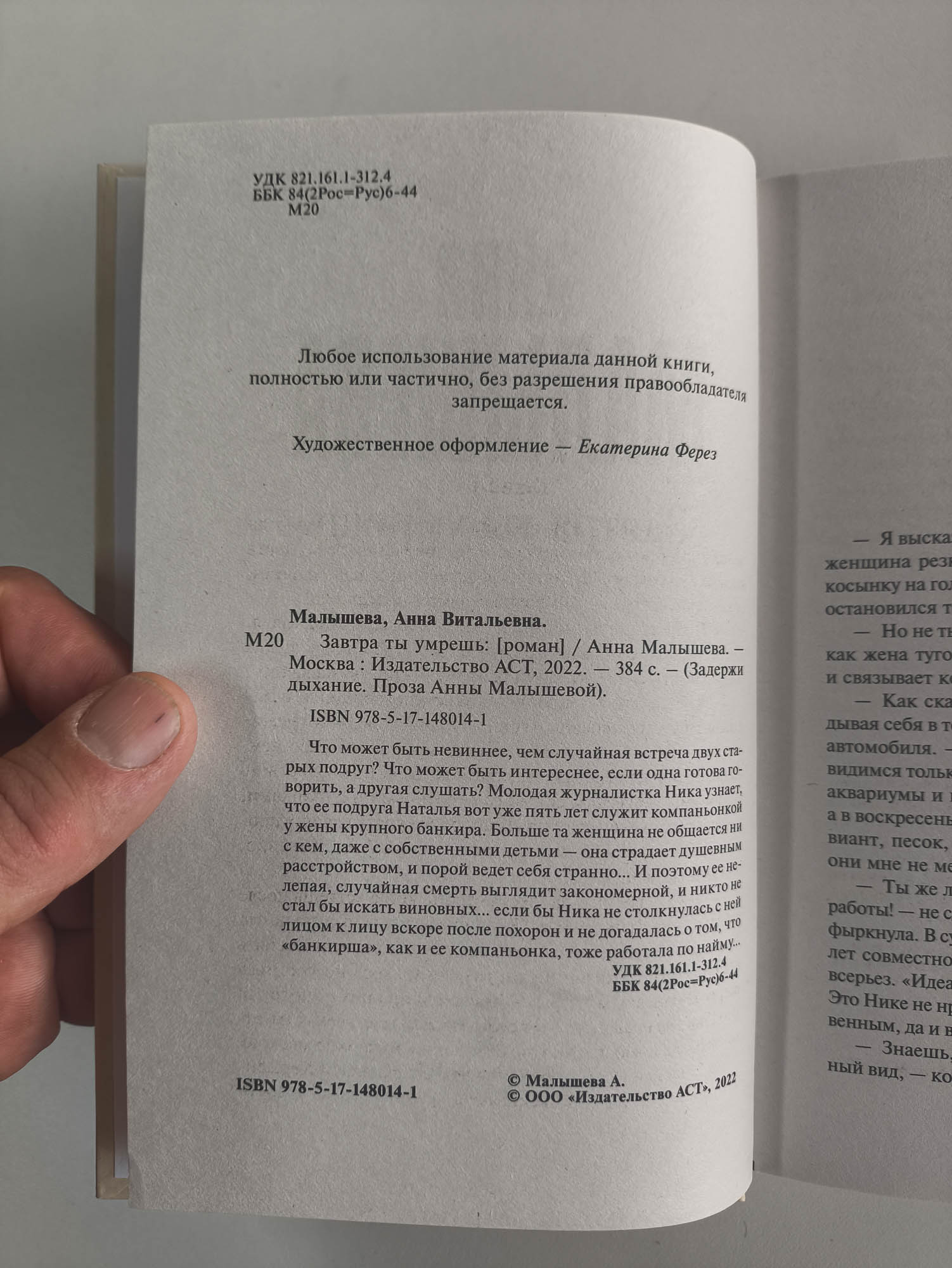 Оборот титула