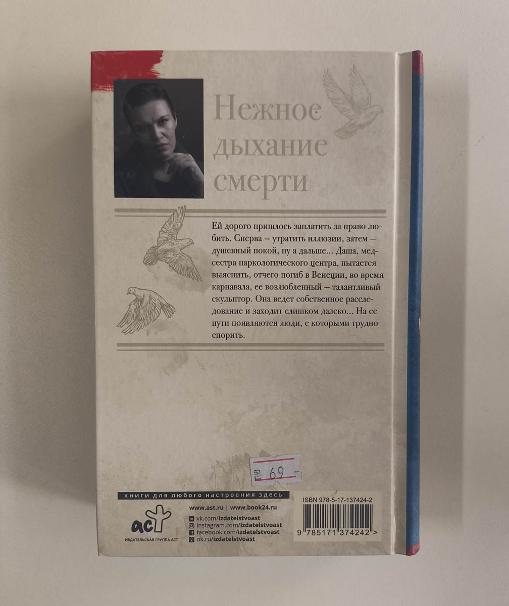 Задняя обложка