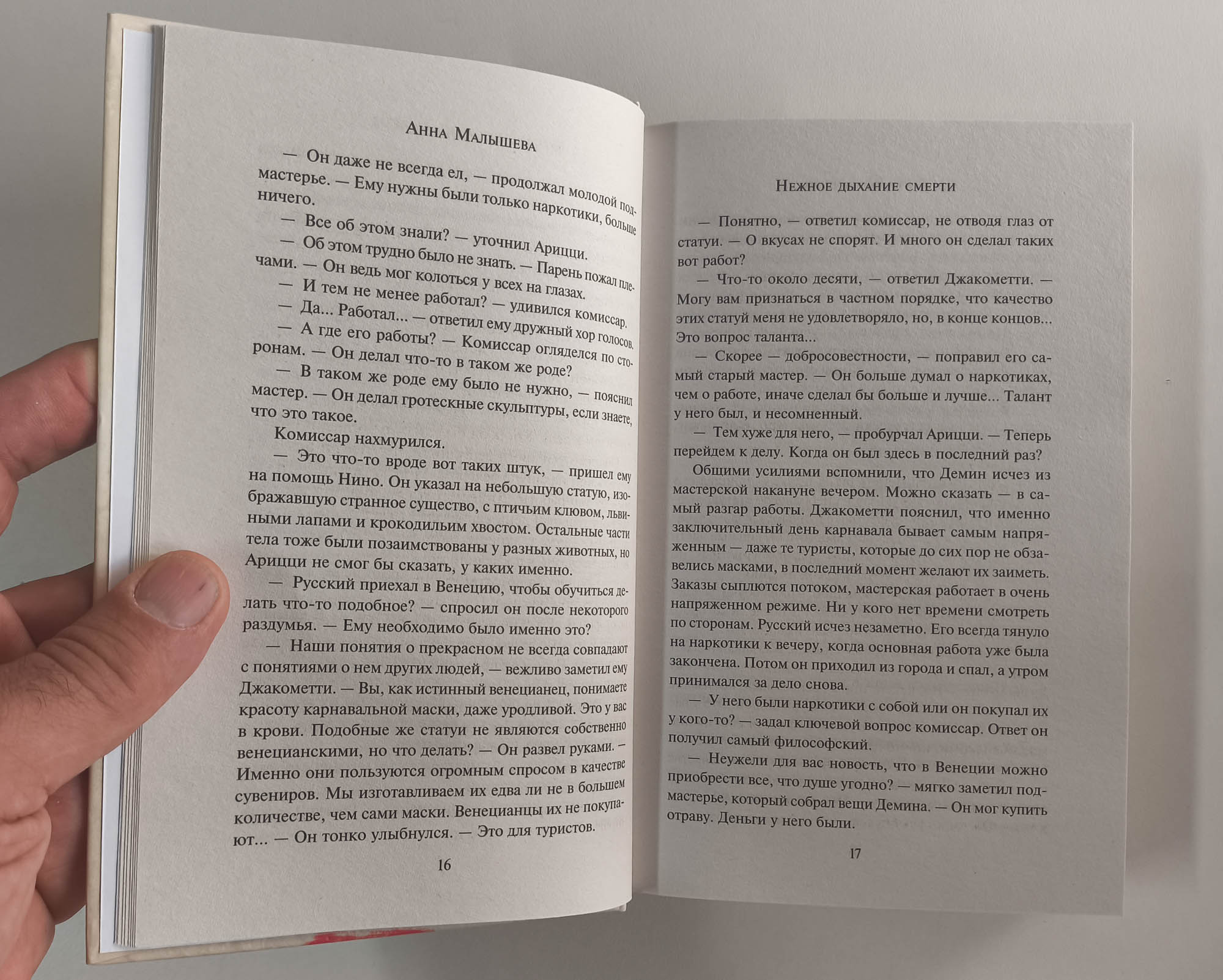 Разворот