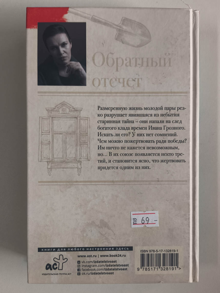 Задняя обложка