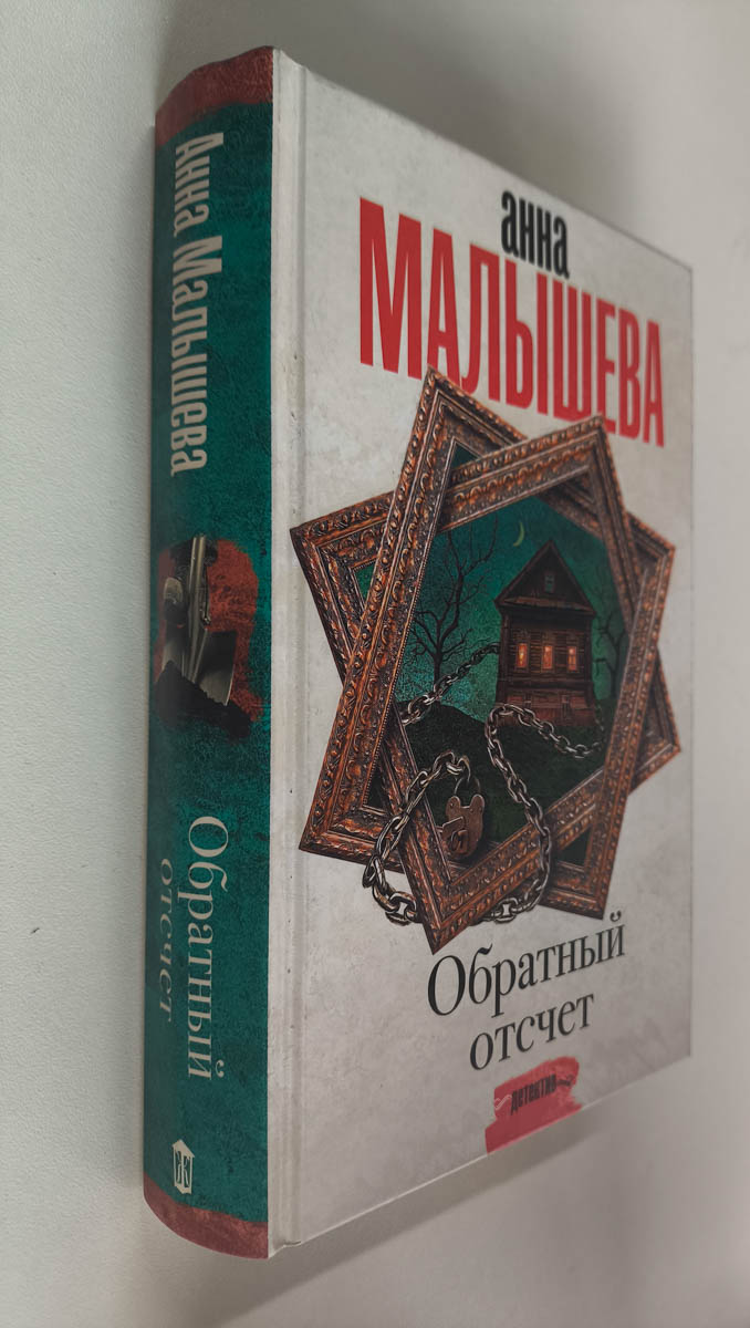 Передняя обложка с корешком