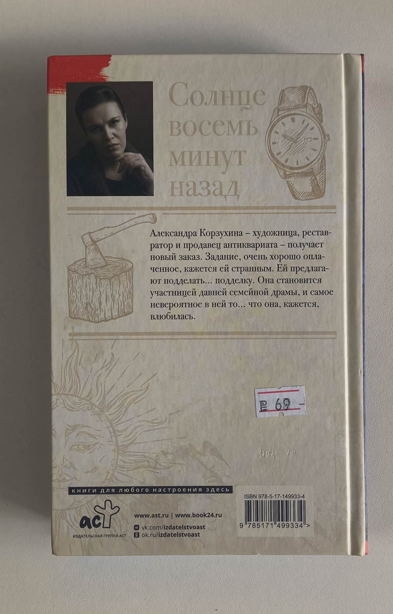 Задняя обложка