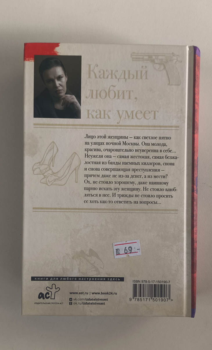 Задняя обложка